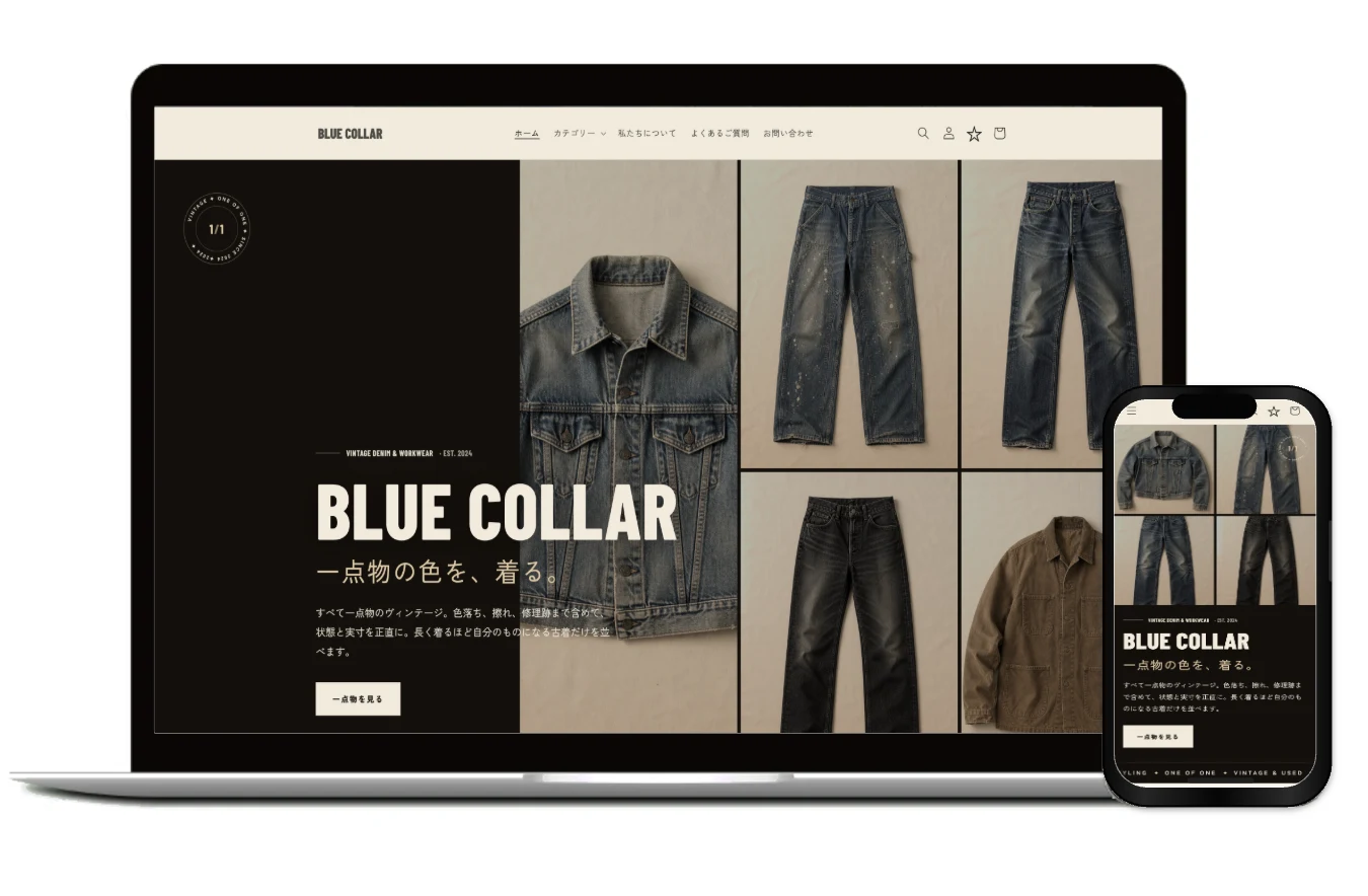 BLUE COLLARの制作モックアップ