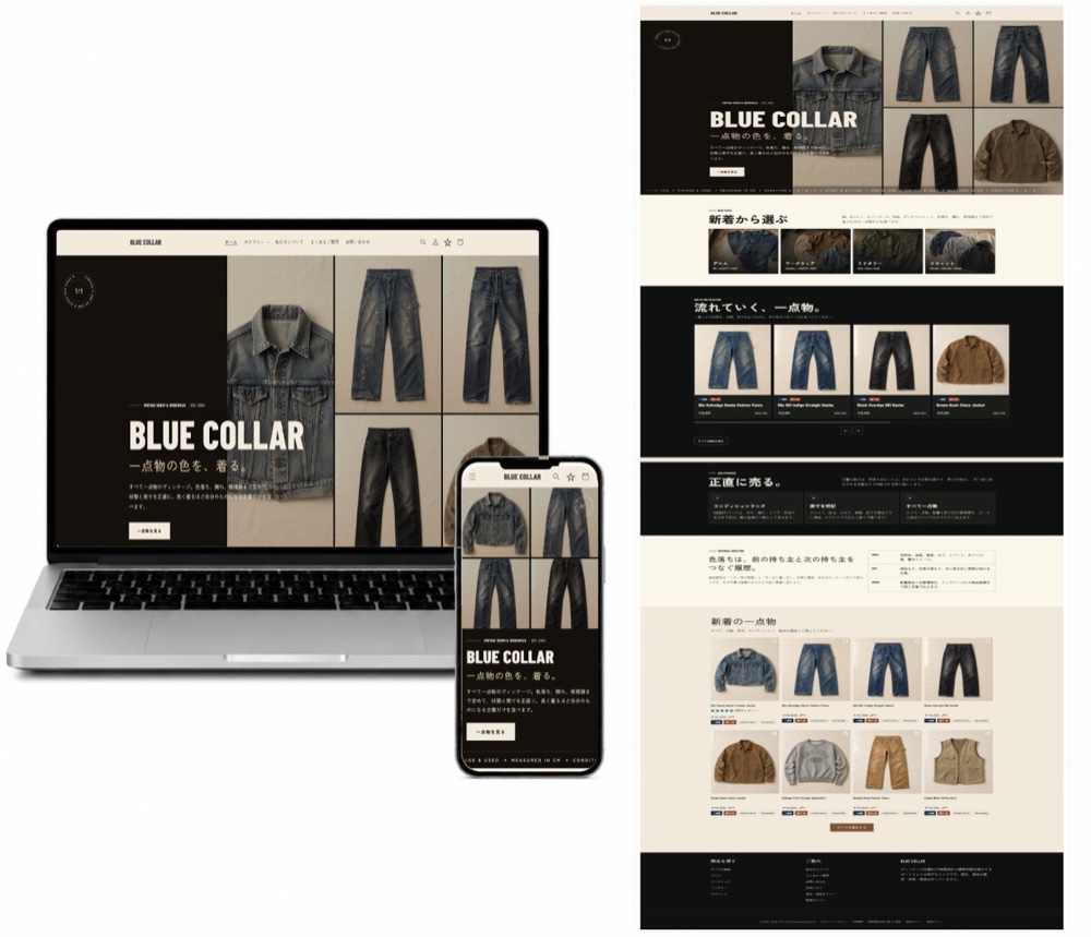 BLUE COLLAR 自主制作Shopify ECサイト